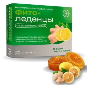 Фитоледенцы лимон-имбирь №20 Купить Фитоледенцы лимон-имбирь №20
