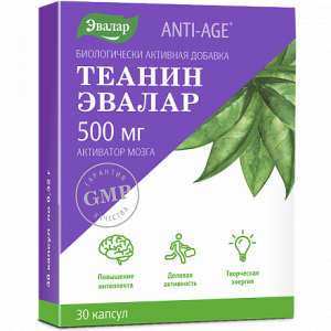 Теанин капсулы №30 Купить  Теанин капсулы №30