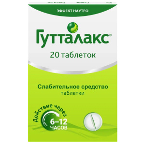 Гутталакс таб 5мг №20 Купить  Гутталакс таб 5мг №20