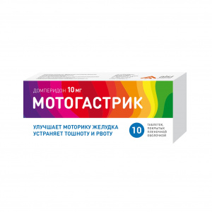 Мотогастрик таб ппо 10мг №10 Купить  Мотогастрик таб ппо 10мг №10