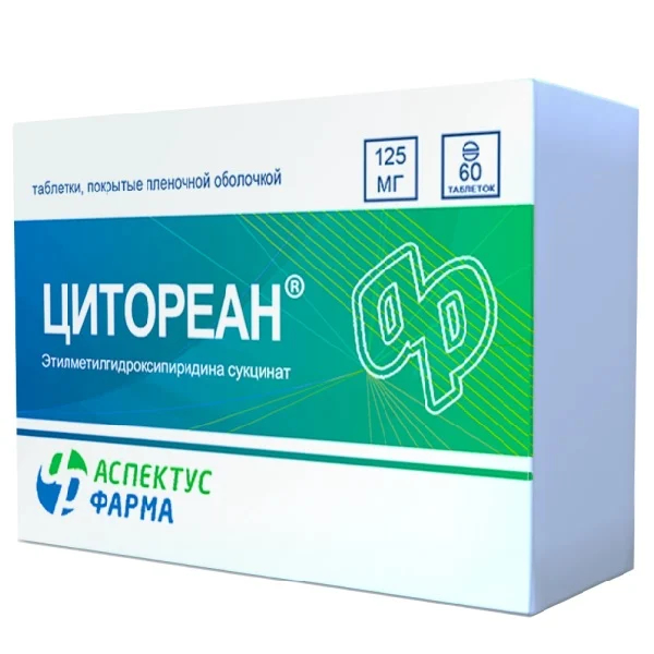 Цитореан таб ппо 125мг №60 Купить  Цитореан таб ппо 125мг №60