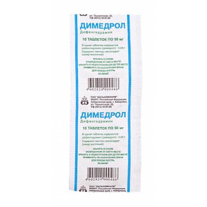 Димедрол таблетки 50мг №10 Купить Димедрол таблетки 50мг №10