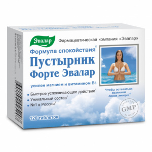 Пустырник Форте таб 0,5г №120 Купить  Пустырник Форте таб 0,5г №120