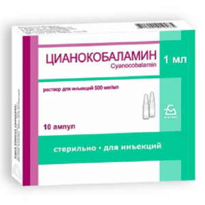 Цианокобаламин р-р д/ин 500мкг 1мл №10 Купить Цианокобаламин р-р д/ин 500мкг 1мл №10