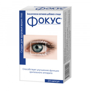 Купить  Фокус капсулы №20