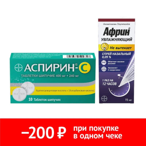 Купить  Набор Аспирин-С 10 таб + Африн Увлажняющий 0,05 % 15 мл спрей