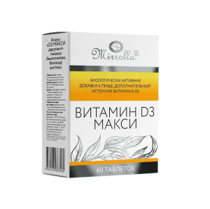 Купить  Витамин Д3 Макси таб №60