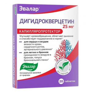 Купить  Дигидрокверцетин таблетки 25мг №20