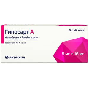 Купить  Гипосарт А 5 мг + 16 мг 30 шт таблетки