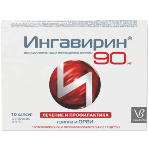 Купить  Ингавирин капсулы 90мг №10