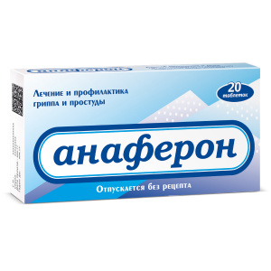 Анаферон таблетки д/рассас №20 д/взрослых