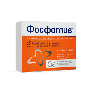 Купить  Фосфоглив лиофилизат д/р-ра д/в/в введ 2,5г №5