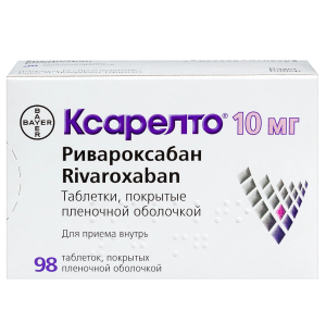Купить  Ксарелто 10 мг 98 шт таблетки покрытые пленочной оболочкой