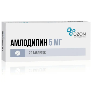Амлодипин таблетки 5мг №20