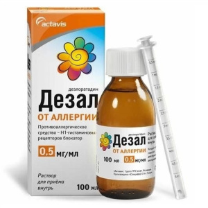 Купить  Дезал раствор д/внутр примен 0,5мг/мл 100мл