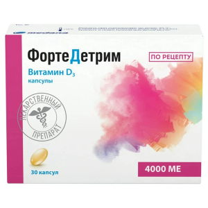Купить  ФортеДетрим капс 4тыс МЕ №30
