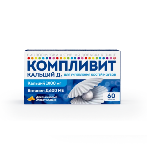 Купить  Компливит Кальций Д3 таб жев №60 апельсин