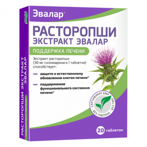 Купить  Расторопши экстракт таб №20 