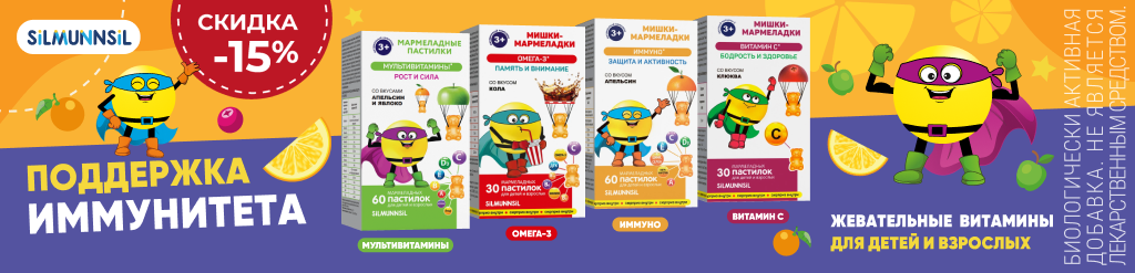 Скидка 15% на Мишки жевательные витамины для взрослых и детей