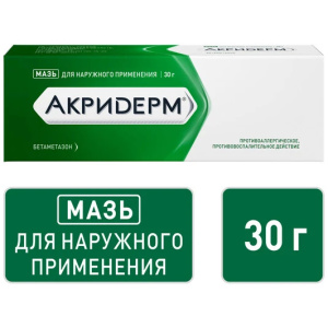 Акридерм мазь д/наруж примен 0,05% 30г