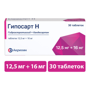 Купить  Гипосарт Н таблетки 12,5мг+16мг №30