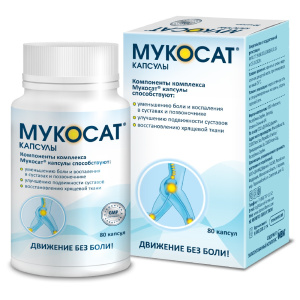 Купить  Мукосат капсулы №80