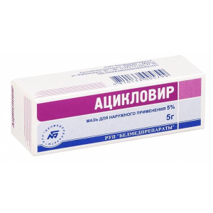 Купить  Ацикловир мазь д/наруж примен 5% 5г