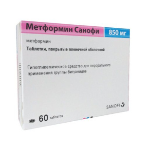 Купить  Метформин Санофи таблетки по 850мг 60шт