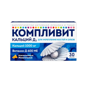 Компливит Кальций Д3 таб жев №30 апельсин