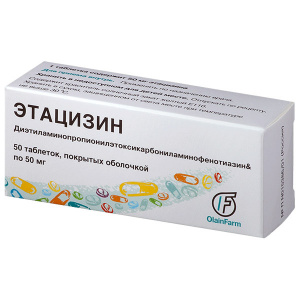 Купить  Этацизин таблетки по 50мг №50