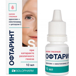 Купить  Офтаринт капли глазн 10мл