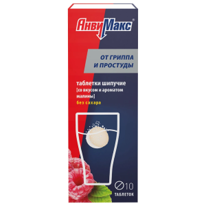 Купить  Анвимакс таблетки шип №10 малина