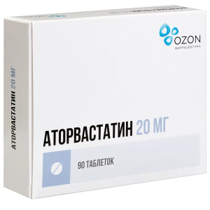 Аторвастатин 20 мг 90 шт таблетки покрытые оболочкой