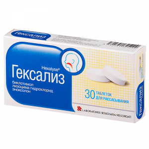 Купить  Гексализ таб №30