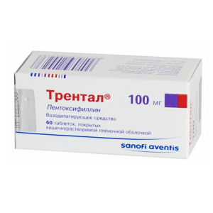 Таблетки покрытые пленочной оболочкой на латинском. Трентал 100 таблетки инструкция. Таблетки покрытые пленочной оболочкой на латинском. Трентал 100. Трентал 100 мг.