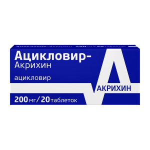 Купить  Ацикловир-Акрихин 200 мг 20 шт таблетки