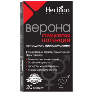 Купить  Верона капсулы №20