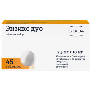 Купить  Энзикс Дуо  таблетки 2,5мг 10мг наб №45