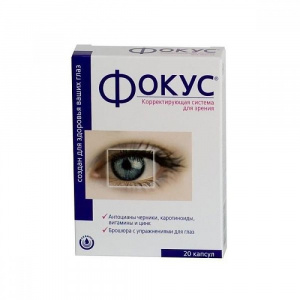 Купить  Фокус капсулы №20