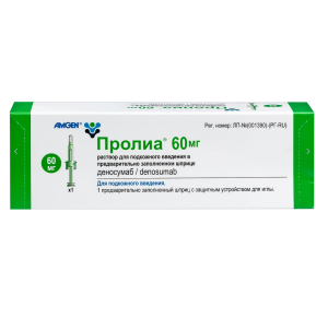 Пролиа 60 мг/мл 1 мл раствор для подкожного введения шприц