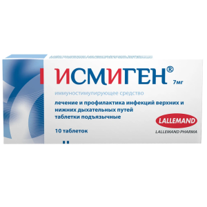 Купить  Исмиген таб подъязычн 7мг №10