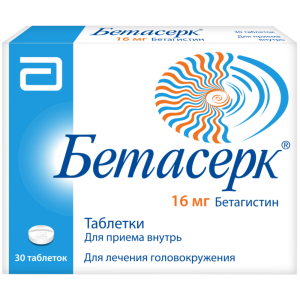 Купить  Бетасерк таб 16мг №30