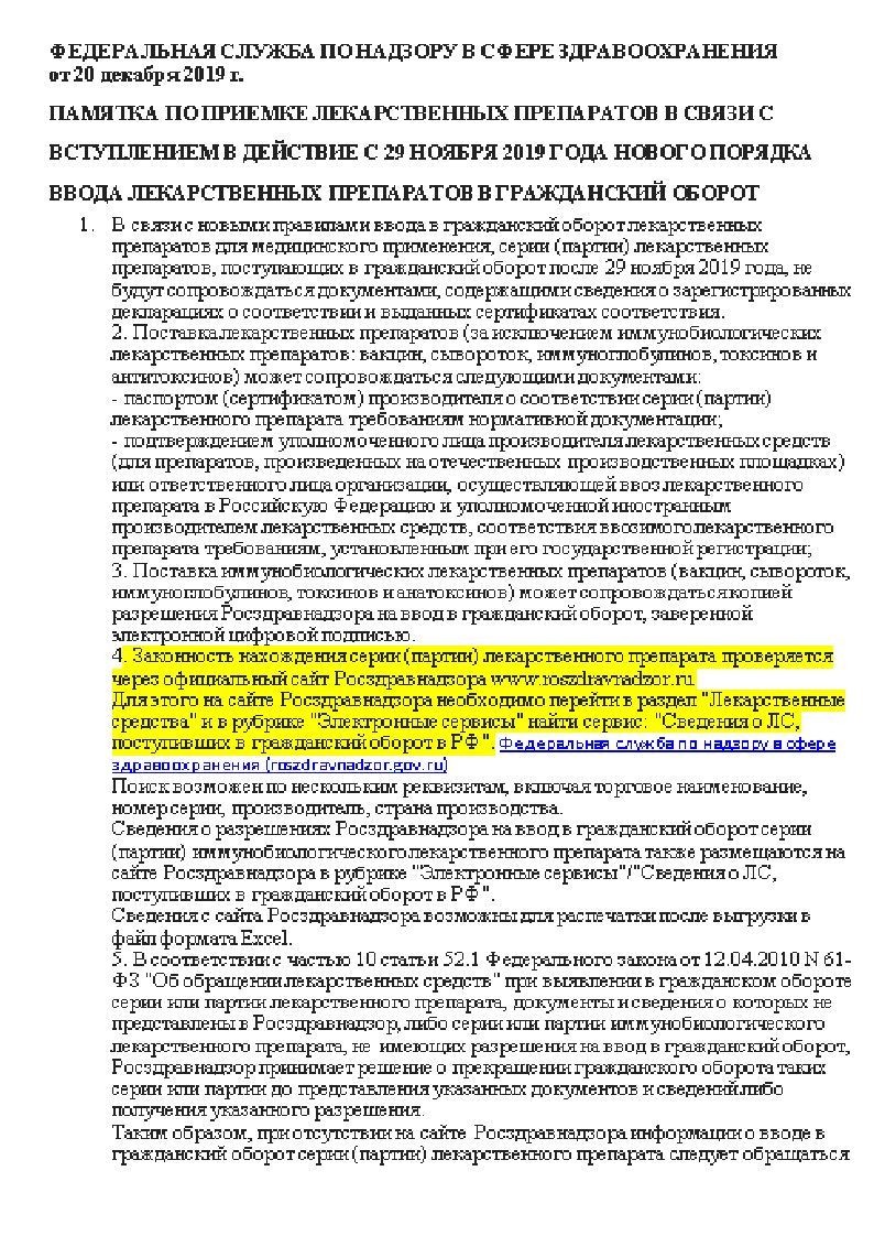 Верошпирон купить - цена на Верошпирон от 100 руб в Москве и Московской  области | инструкция по применению, аналоги | Интернет-аптека Aptstore