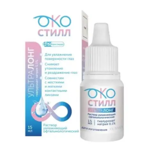 Купить  Окостилл Ультралонг 15 мл раствор офтальмологический увлажняющий флакон-капельница