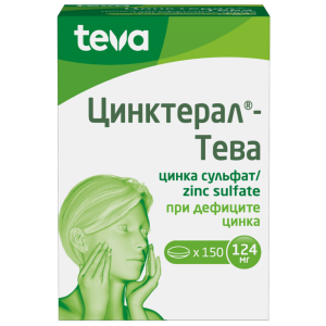 Купить  Цинктерал таблетки 124мг №150
