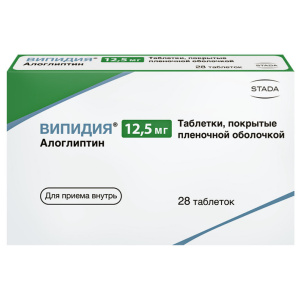 Купить  Випидия таб ппо 12,5мг №28