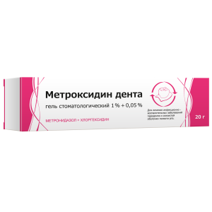 Купить  Метроксидин Дента гель стомат 20г