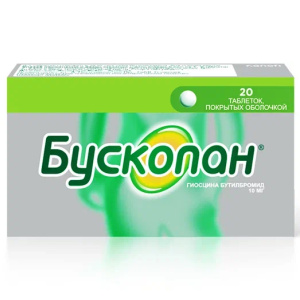 Бускопан таб по 10мг №20