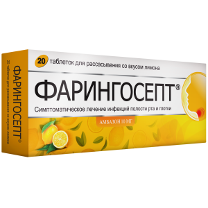 Фарингосепт таб д/рассас 10мг №20 лимон