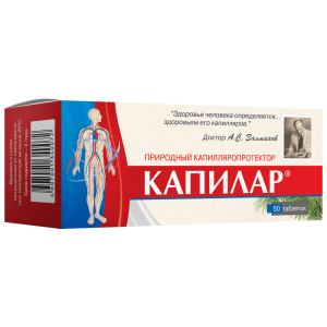Капилар таблетки 250мг №50
